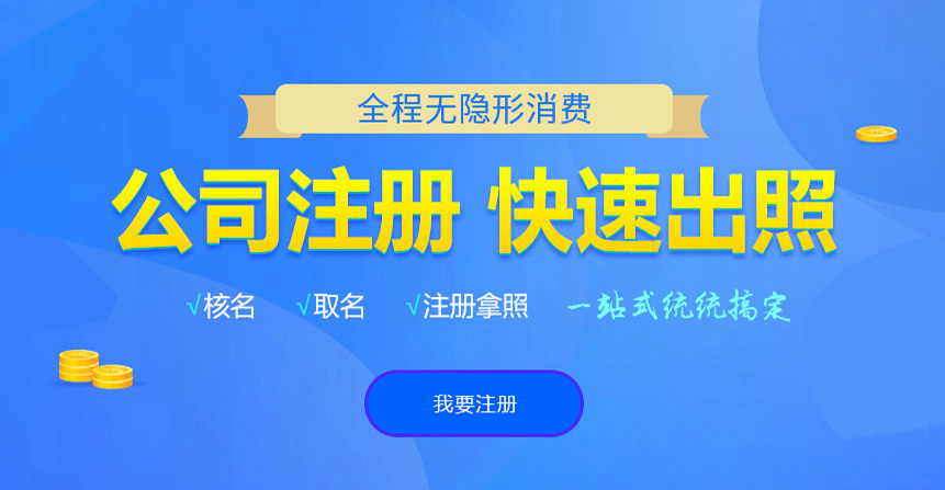杜尔伯特悦旭注册公司网